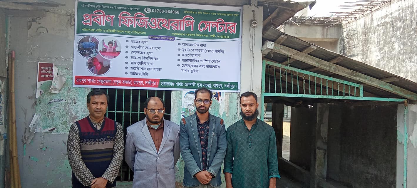 অন্যান্য কার্যক্রম ৪